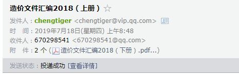 造价文件汇编