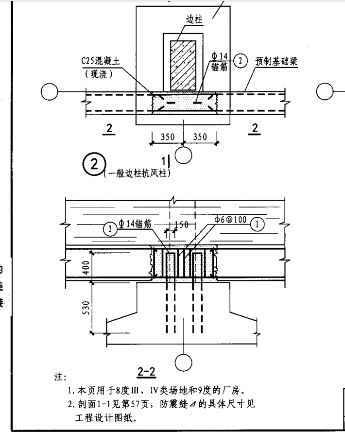 砌体加筋