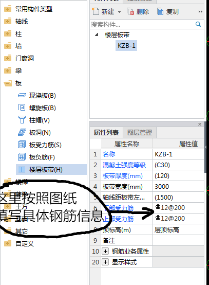 构件