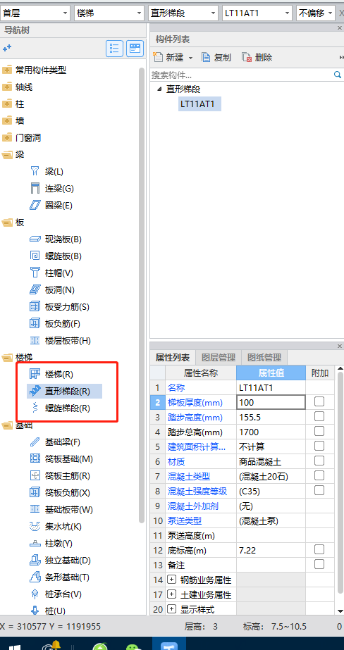 钢筋的量
