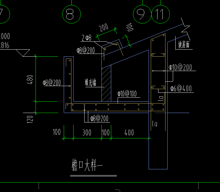 挑檐