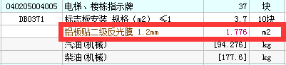 清单和定额
