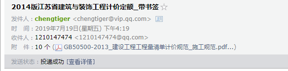 江苏省安装定额