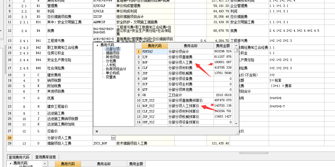 报表汇总