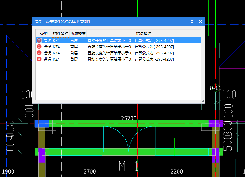 计算结果