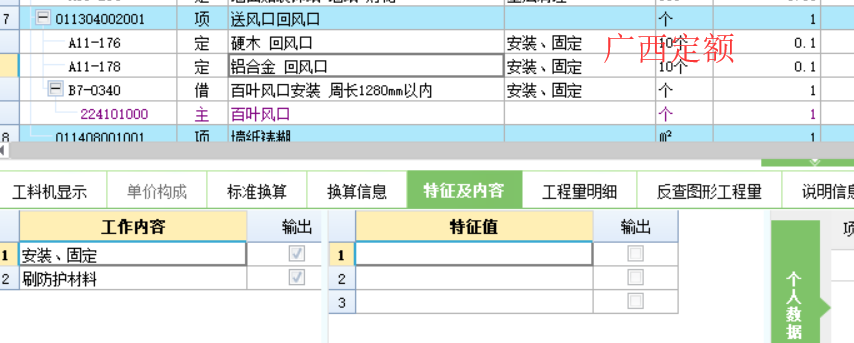 深圳装饰定额