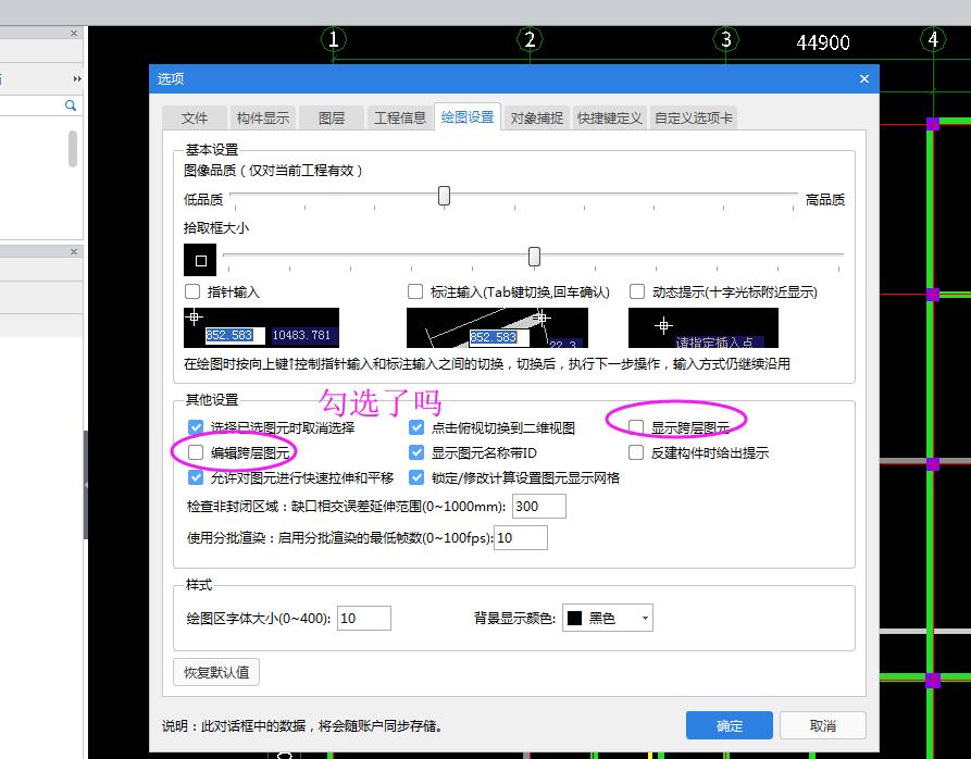 跨图层