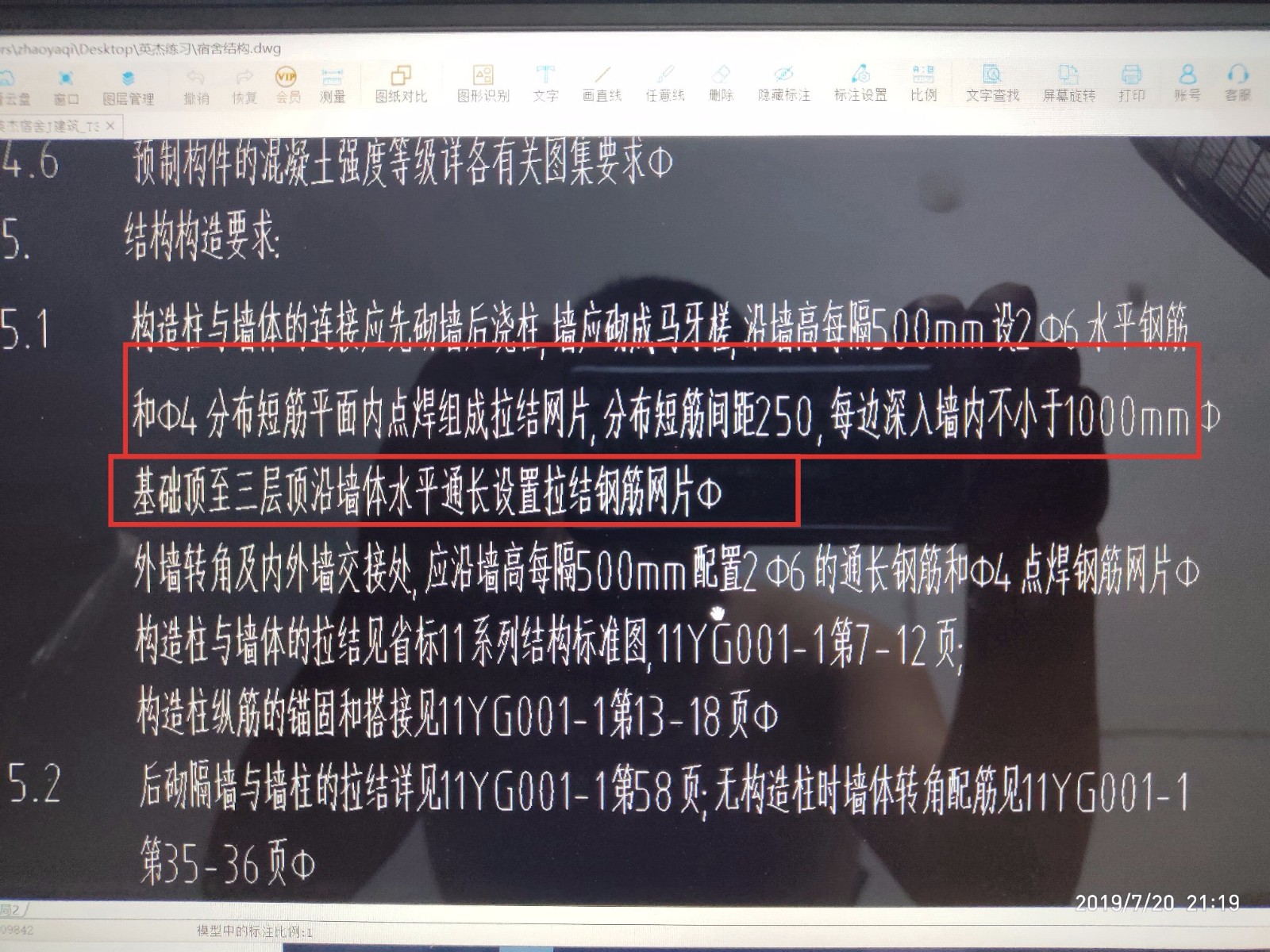 短筋