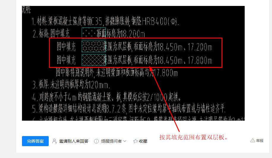建筑行业快速问答平台-答疑解惑