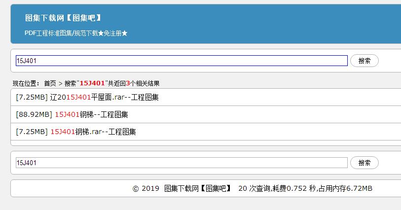 钢爬梯