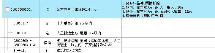 预制板