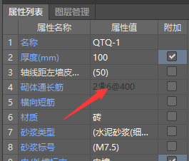 砌体加筋