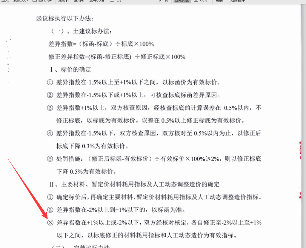 标底
