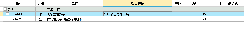 计量