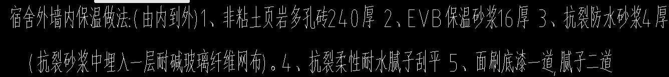 外墙内保温