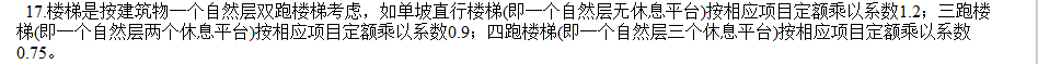 定额