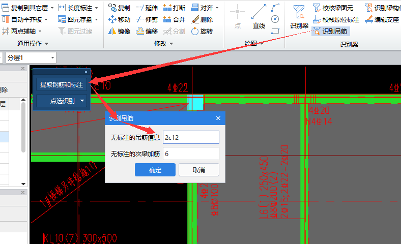 吊筋