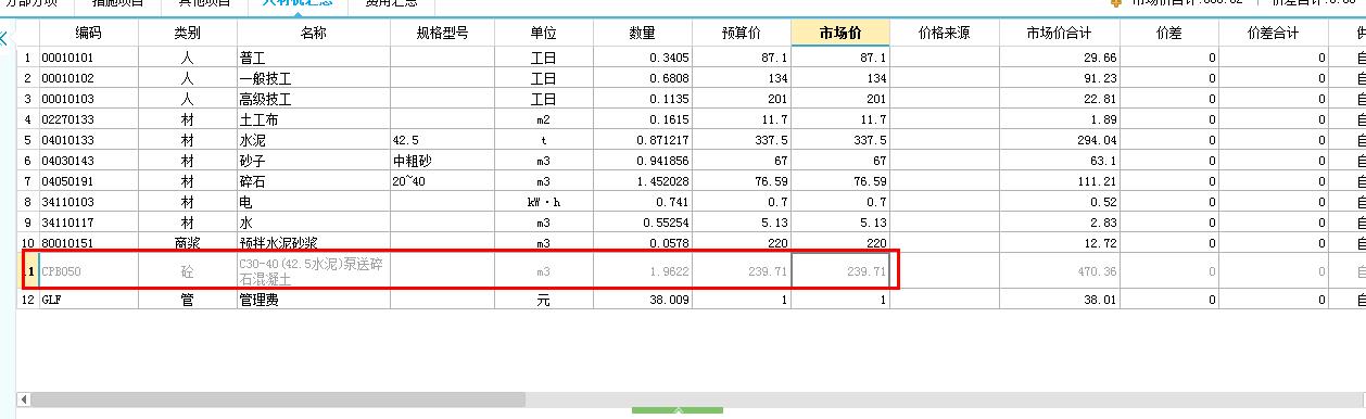 广联达服务新干线