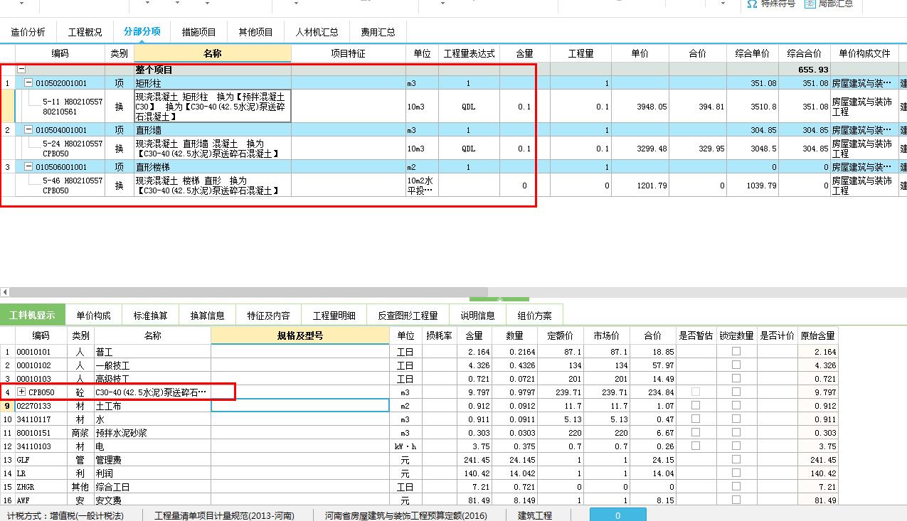 建筑行业快速问答平台-答疑解惑