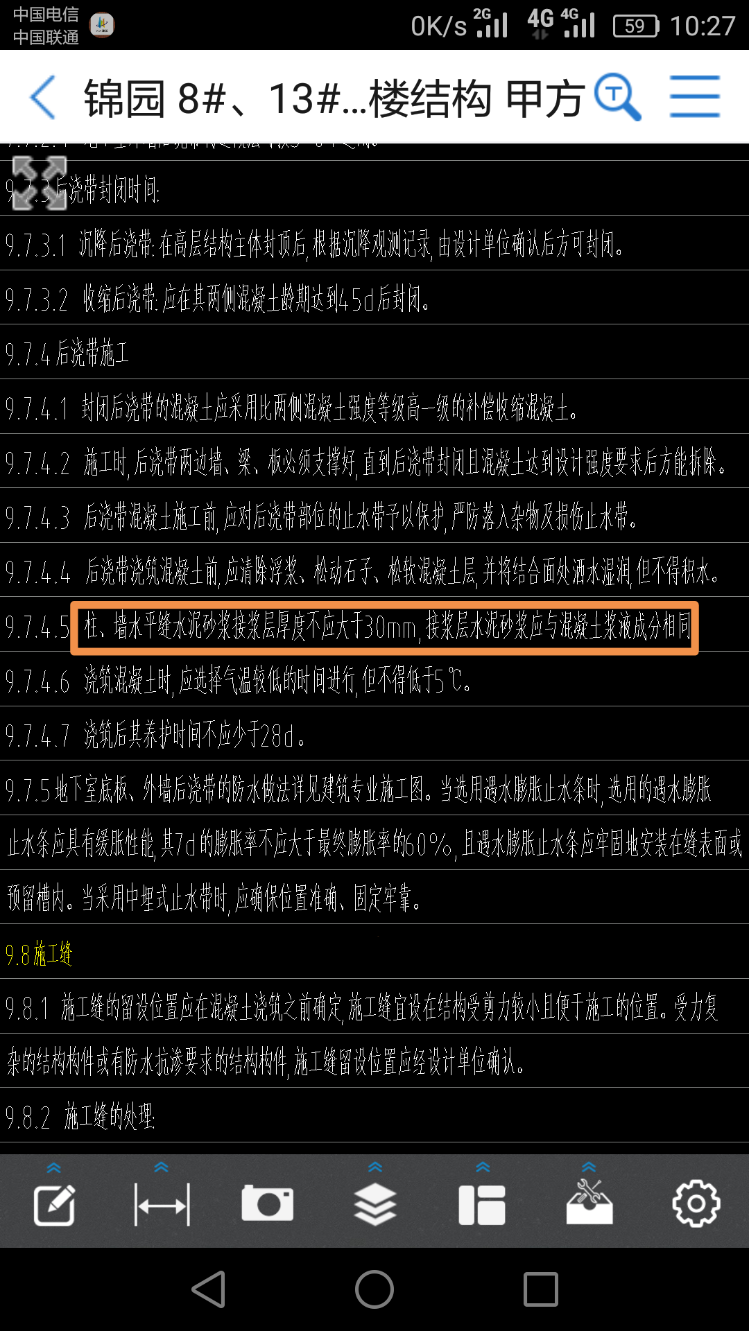 总说明