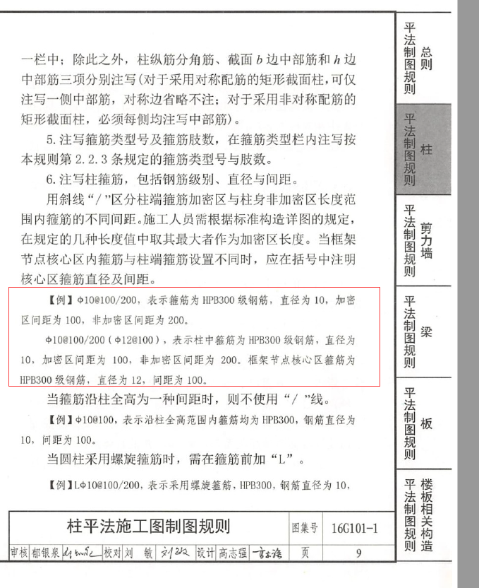 加密区