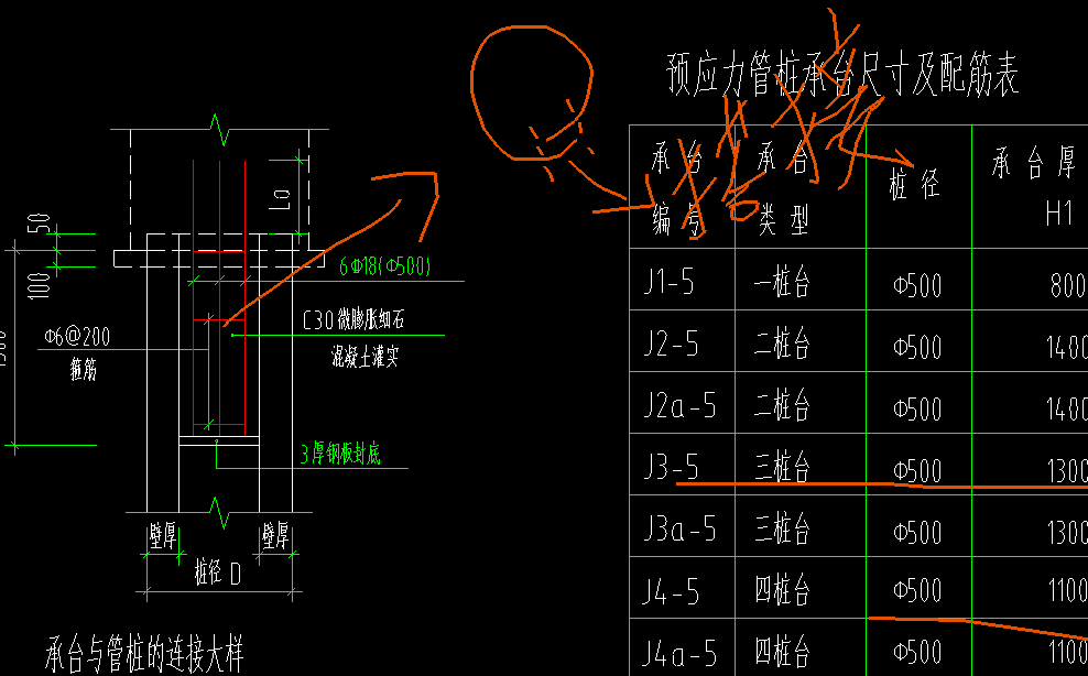 管桩与承台连接图片