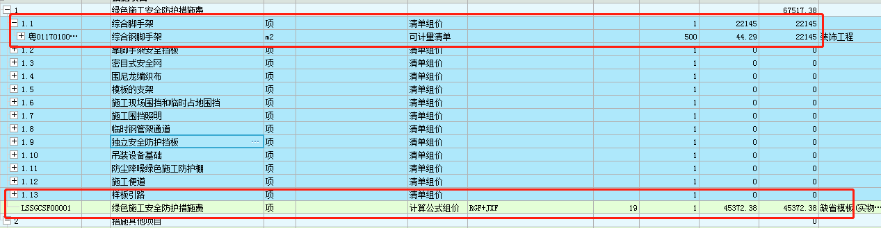 脚手架