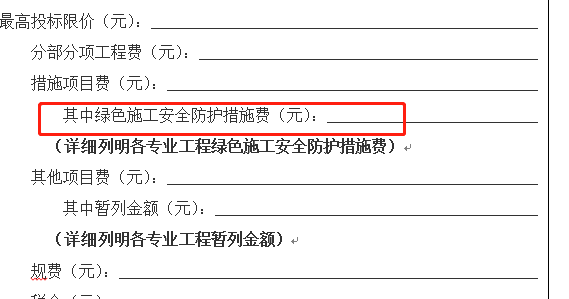 单独