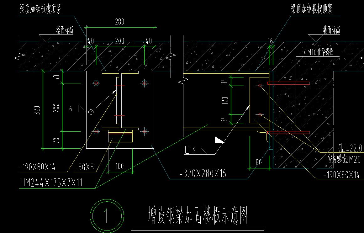 梁加固