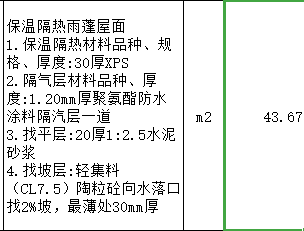 雨棚