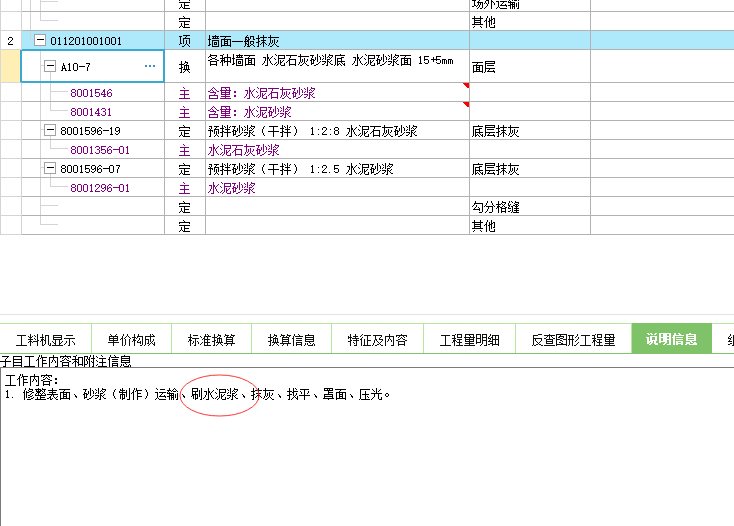 广东18定额