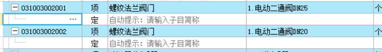 子目