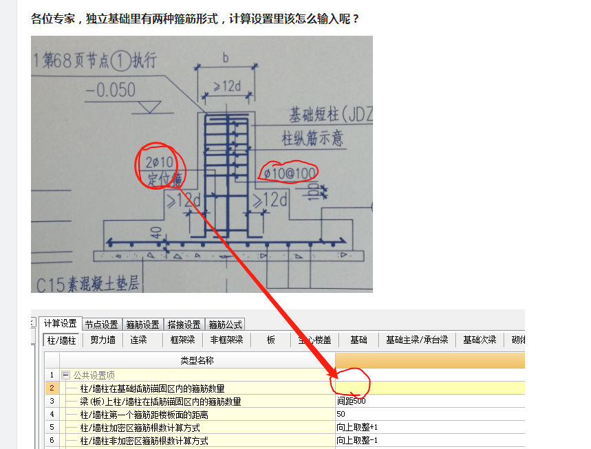 建筑行业快速问答平台-答疑解惑