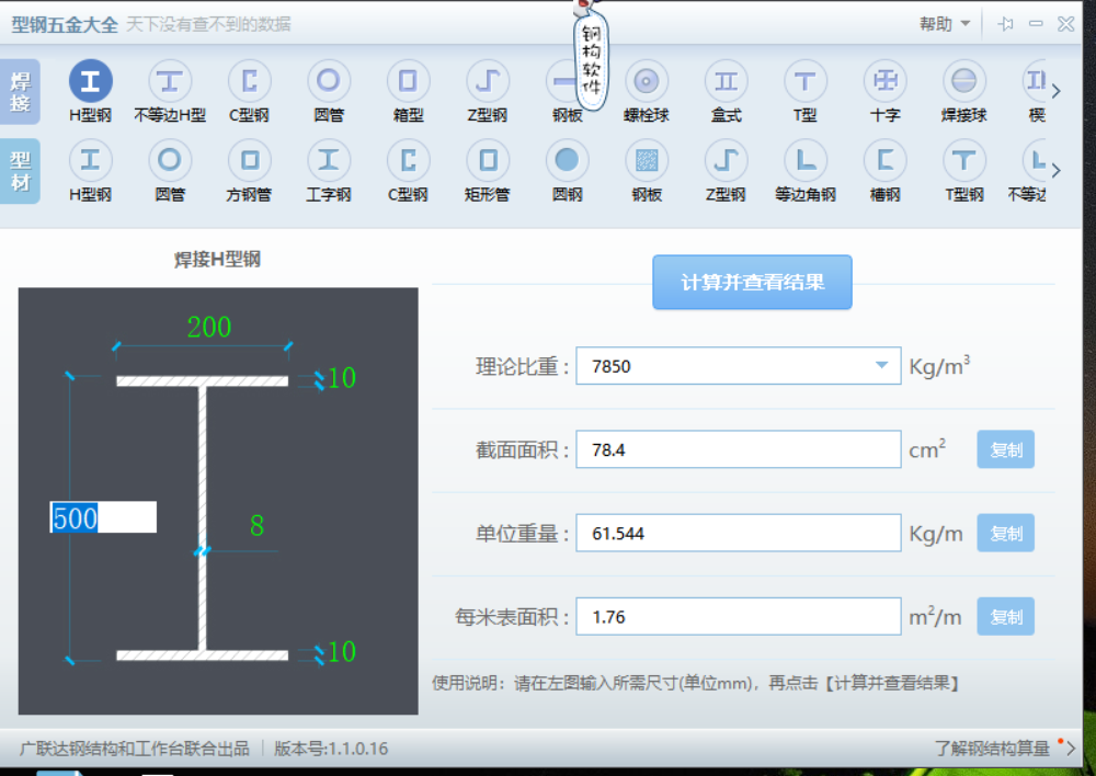 面积是怎么算的