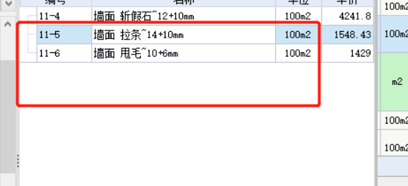 墙面拉毛