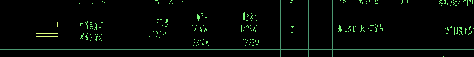 在地下