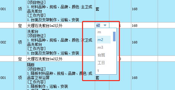 窗台石