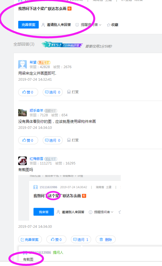 建筑行业快速问答平台-答疑解惑