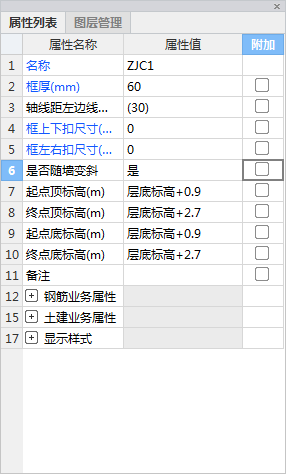 转角