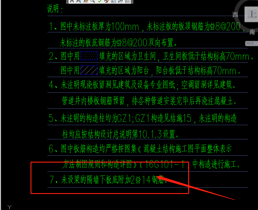 剪力墙