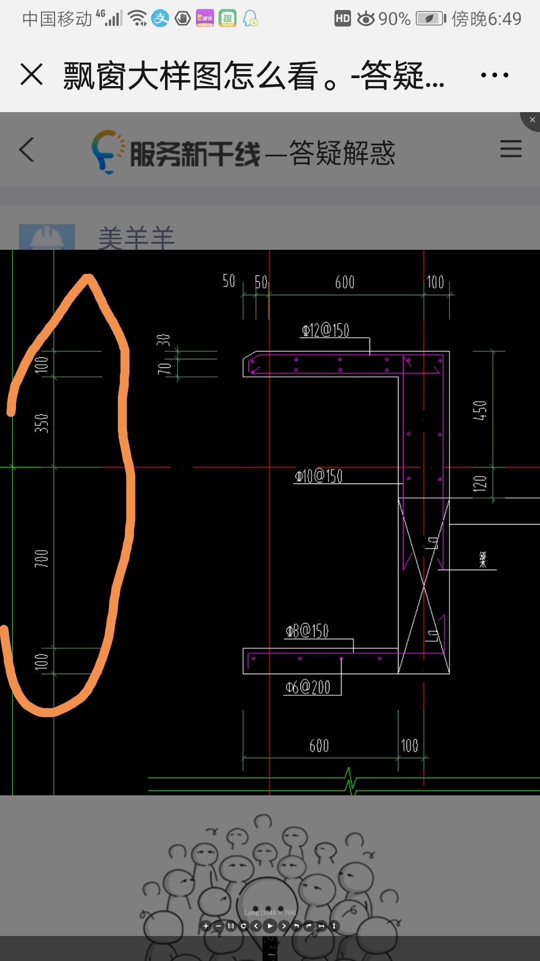 飘窗板