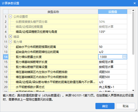 剪力墙