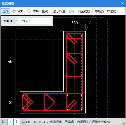 箍筋