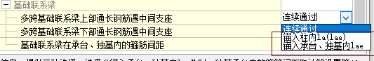 联系梁