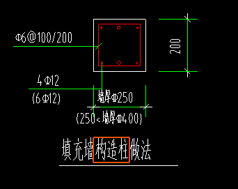 构造柱
