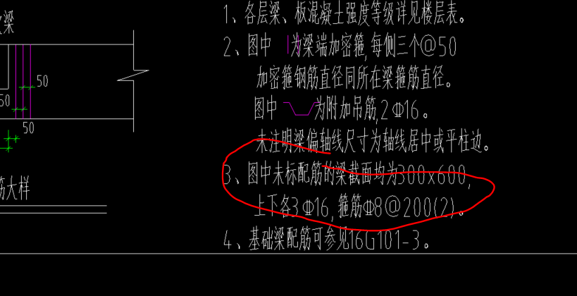 标注