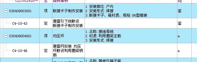 主材