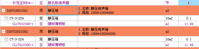 定额