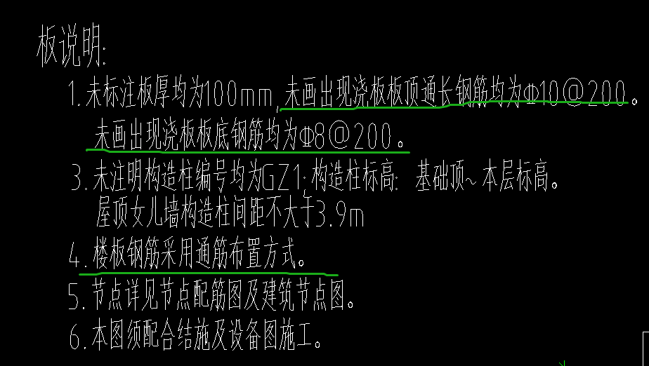 单板布置