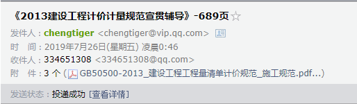 清单计价规范